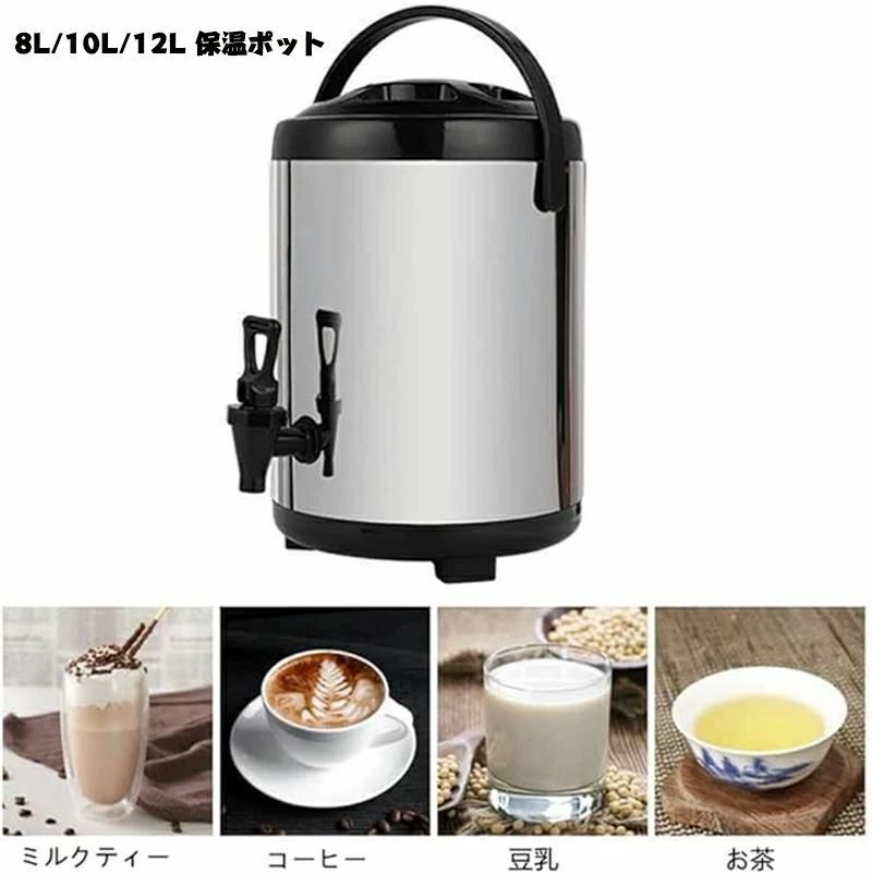 8L/10L/12L 二重層 市乳お茶保 熱っぽい 保温ポット 保温ジャグ 卓上断熱バレル 大静電容量 温水蒸気ガマ 魔法瓶