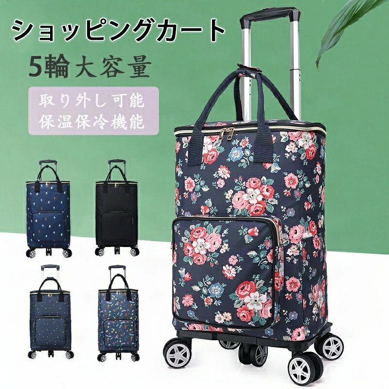 シルバーカー 買い物カート ショッピングカート 花柄 手押し車 買い物 長袖 シルバーカー歩行器 シルバーカート おばあちゃん カート 軽量 容量33L シニアカー 介護用品 5輪シニア 大容量 ショッピングカー 便利グッズ キャリーカート 高齢者用