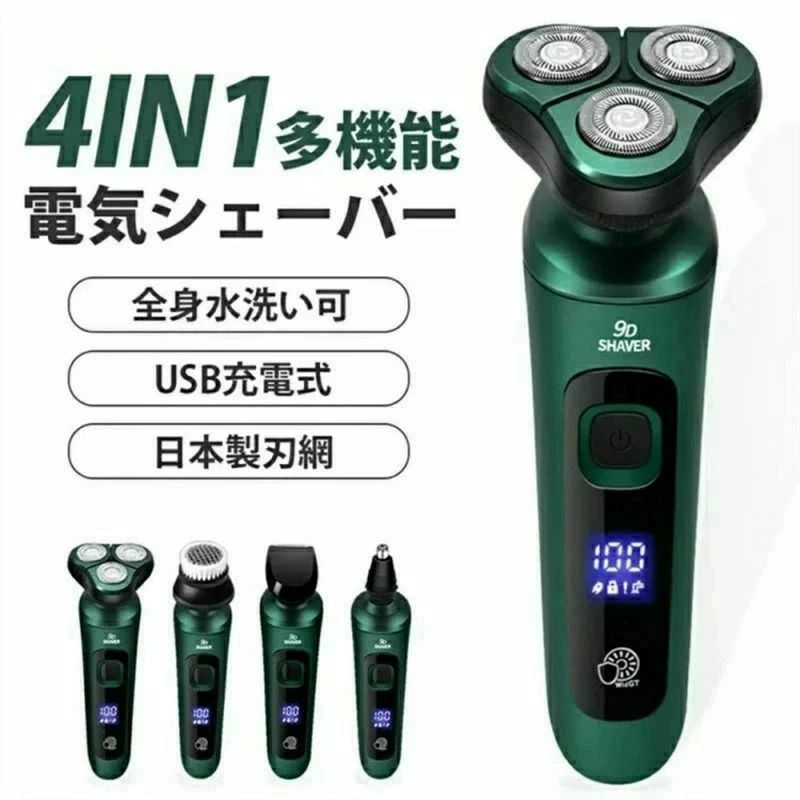 お風呂ソリ 電気剃刀 電気かみそり 電動シェーバー 電気カミソリ 電気シェーバー