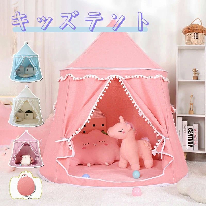 プ おもちゃ 子ども お姫様 お城 プリンセス 男の子 女の子 無地 北欧 シンプル おしゃれ 室内 ハウス テント 子供 折りたたみ