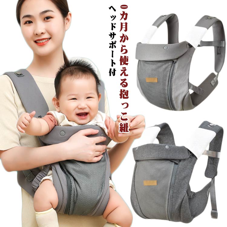 新生児か 腰ベルト 縦抱き アウトドア 0-36ヶ月 ベビーラップ 新生児 抱っこひも 首すわり前 柔らかい スリング ベビーキャリア