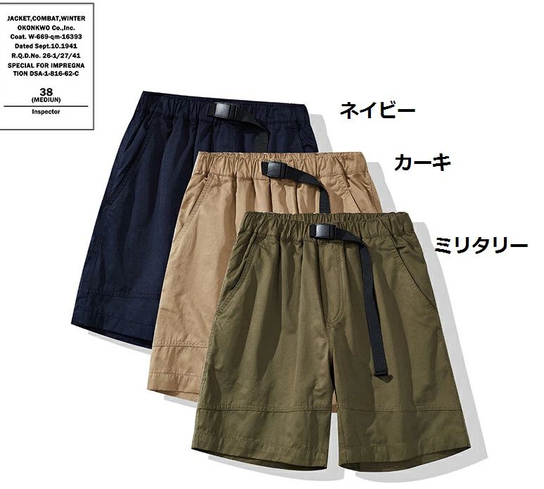 遊撃手ズボン下 カーゴパンツ さる股引き ミリタリーズボン下 二分の一ズボン下 細工物ズボン下 酉の方角調節する