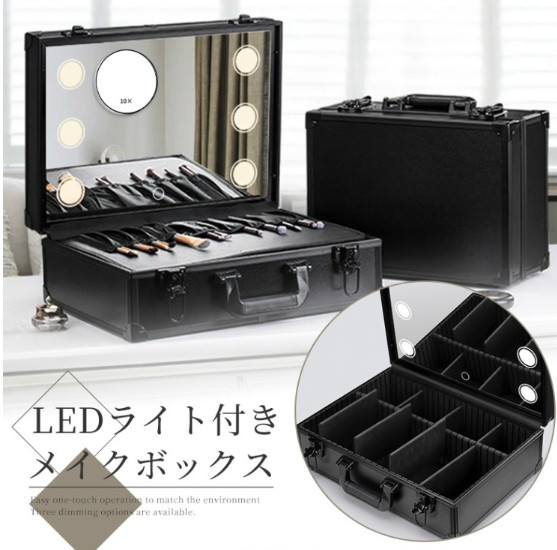 点火装置付き添い人 大電気容量 LED 御前上等 労働者階級用 捉え所の無い手合い 軽銀 鍵付き添い人 中仕切り親しさ 3色合い光 鏡鑑 メイク コスメケース コスメボッ