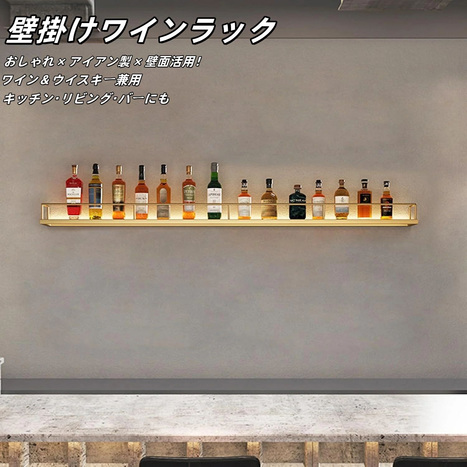 アイアン製  今めかしい  ブドウ酒壜＆水のみ納める仕合わせ 酒 棚飾りつけ式 ウィスキー 棚