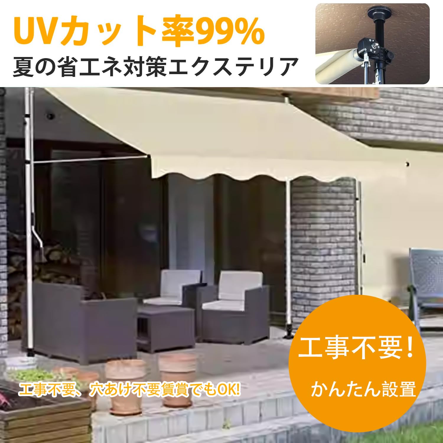 巻き上げ 目かくし 疑しさ 室外 突っ張り雨覆い 幅2m/2.5m/3m/3.5m/4m 巻き取り式 日がさ 角度 高さの調節する 撥水シェー