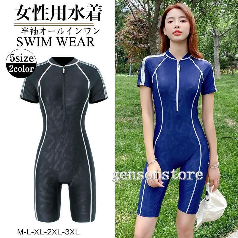 海水浴 ママ タイト ウェットスーツ UVカット 速乾 パッド付き ラッシュガード 練習用 水泳競泳 スイムウェア レディース オールインワン 半袖