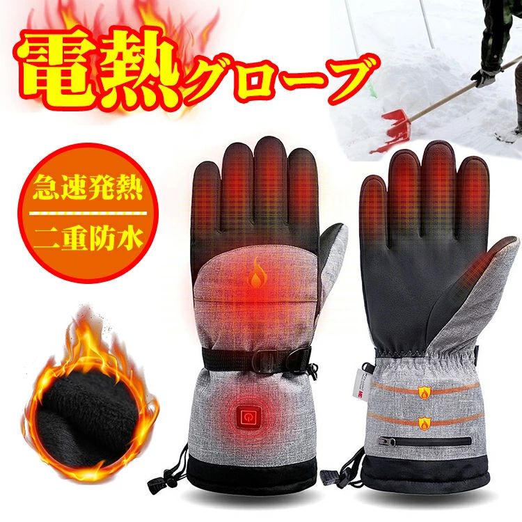 真冬 通勤 長時間 3m 5000mah 防風 電熱手袋 暖房手袋 大容量 自転車 女性用 登山 手袋 釣り スマホ対応 滑り止め 仕事