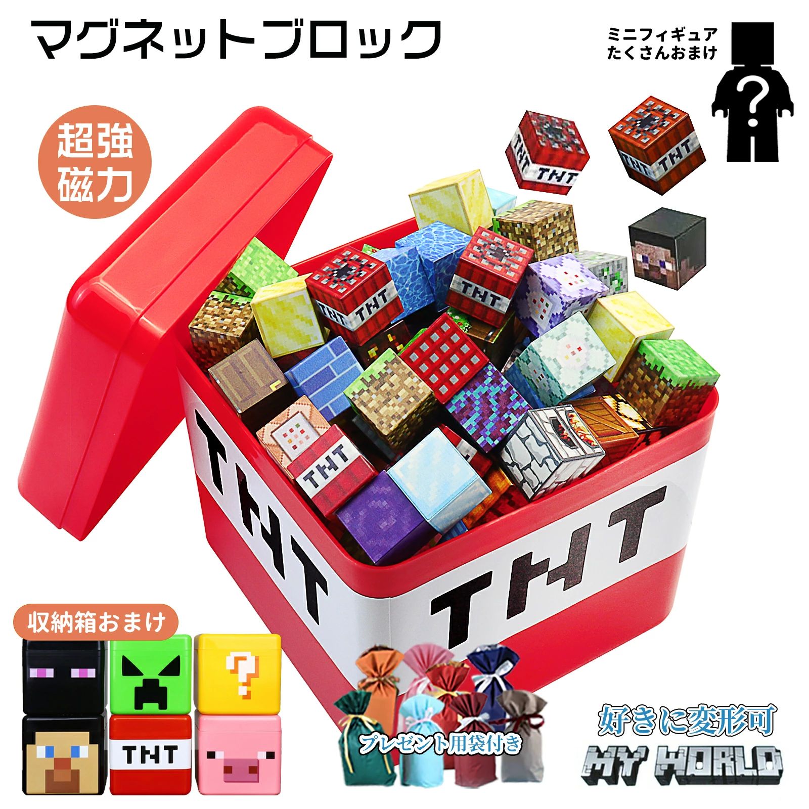 マイン手工芸品風 レゴ取り替えっこ マイクラ風 磁石正六面体 マイクラ風 知育遊び道具 生まれ落ちる日差し上げ物 クリスマス 入園差し上げ物