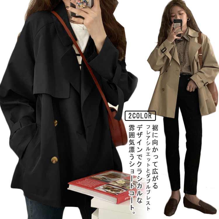 ベルト付き 胸ヨーク付き ショート ダブルブレスト 裏地付き ショー ゆったり フレア トレンチコート レディース コート Aライン