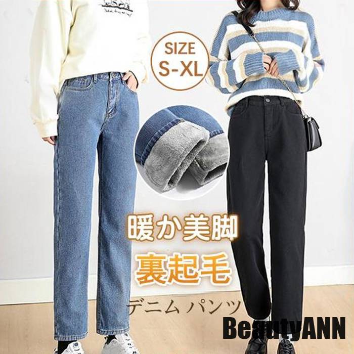 Gパン あったか 極暖 裏起毛 厚手 防寒 ジーンズ 冬 ロング レディース 暖かい パンツ ジーパン 新生活 美脚 ストレッチ デニム