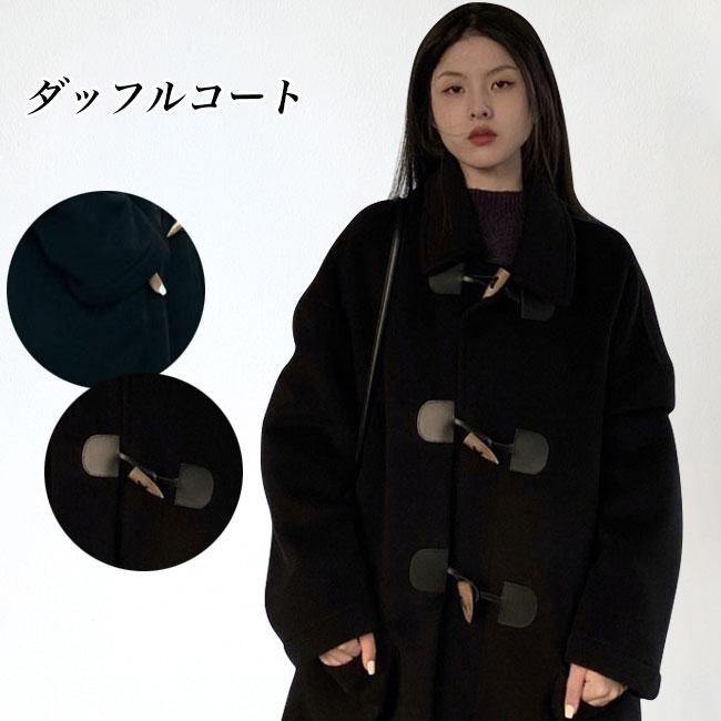 ラシャコート ダッフルボタン 高級感 レディース コート 冬コート アウター ロング ダッフルコート ステンカラーコート キレイめ