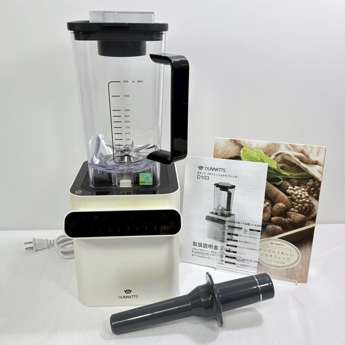 楽天市場】DUNNETTS ダネッツ PROFESSIONAL BLENDER