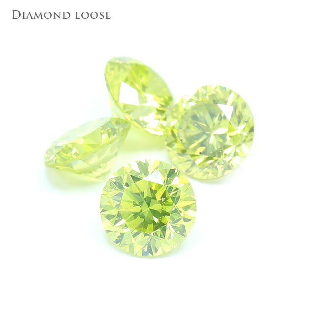 アップルイエローダイヤモンドルース♪ダイヤモンド　ルース　0.25ct　apple yellow　トリートダイヤ　（裸石）【母の日 プレゼント ギフト お祝い ジュエリー 誕生日 記念日 クリスマス】 42,900円