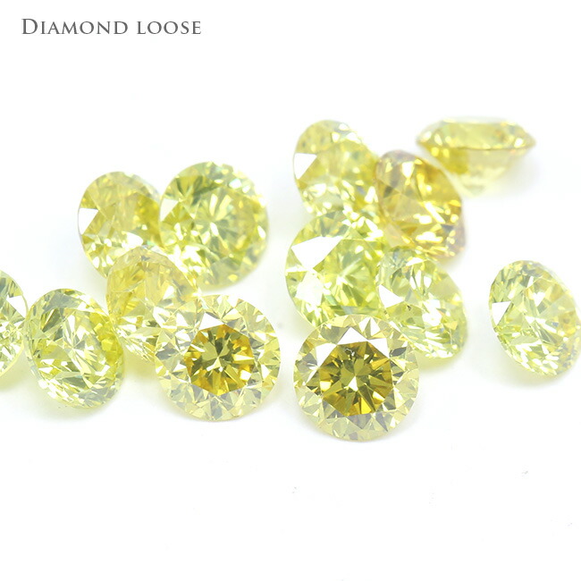 カナリヤイエローダイヤモンドルース♪ダイヤモンド　ルース　0.25ct　canary yellow　トリートダイヤ　（裸石）【母の日 プレゼント ギフト お祝い ジュエリー 誕生日 記念日 クリスマス】
