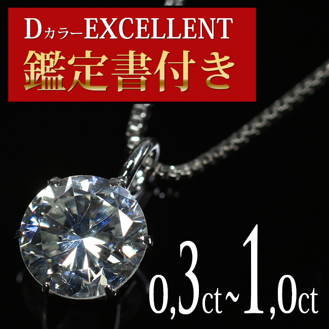 ダイヤモンド ルース 安い 0.3カラット 鑑定書付 0.38ct Dカラー FL