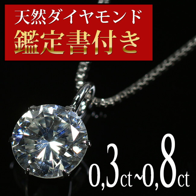 ダイヤモンド ルース 安い 0.4カラット 鑑定書付 0.45ct Dカラー VS2