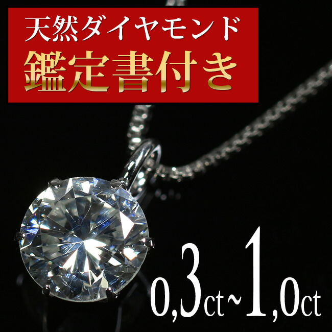 楽天市場】ダイヤモンド ネックレス 一粒 天然ダイヤ 0.1ct K10