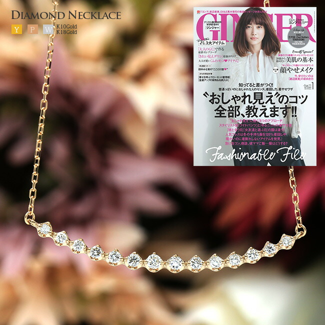 K18　0.2ctダイヤモンド ネックレス　レディース SIクラスダイヤ ダイヤネックレス ゴールド 10k 10金　18k 18金【幅の広いネックレス33.0mm】【ダイヤモンド　ラインネックレス】【GINGER掲載】【母の日 プレゼント ギフト お祝い ジュエリー 誕生日 記念日 クリスマス】｜GINZA ENJUE