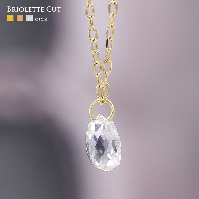 ブリオレットカット ダイヤモンド ネックレス　0.3ct　ダイヤ　k18　ゴールド　小豆チェーン　一粒　ブリオレット【母の日 プレゼント ギフト お祝い ジュエリー 誕生日 記念日 クリスマス】｜GINZA ENJUE 90,750円
