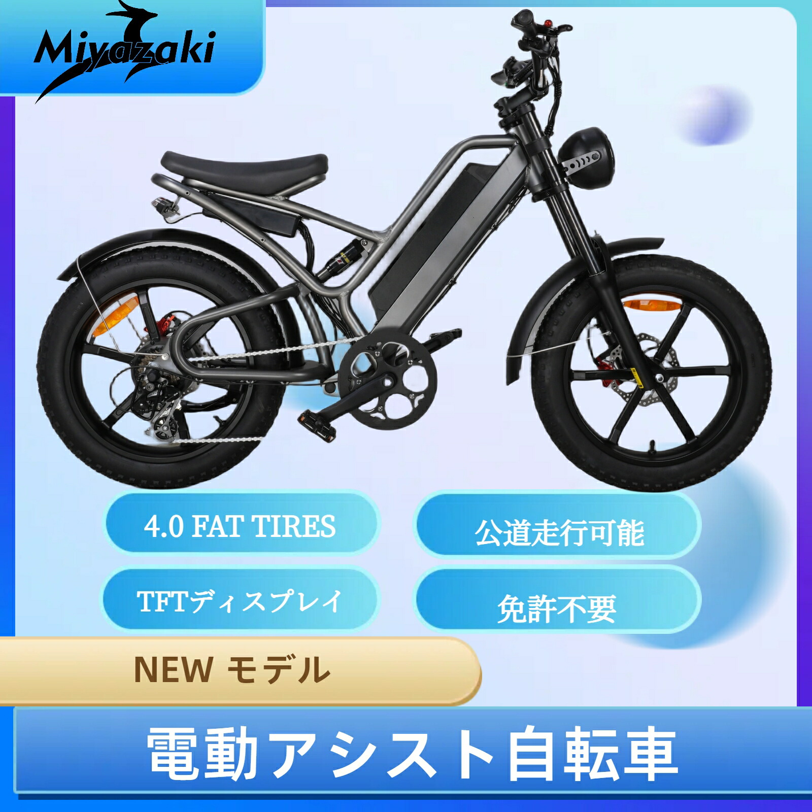 楽天市場】【型式認定取得品】【日本PSE取得品】【免許不要