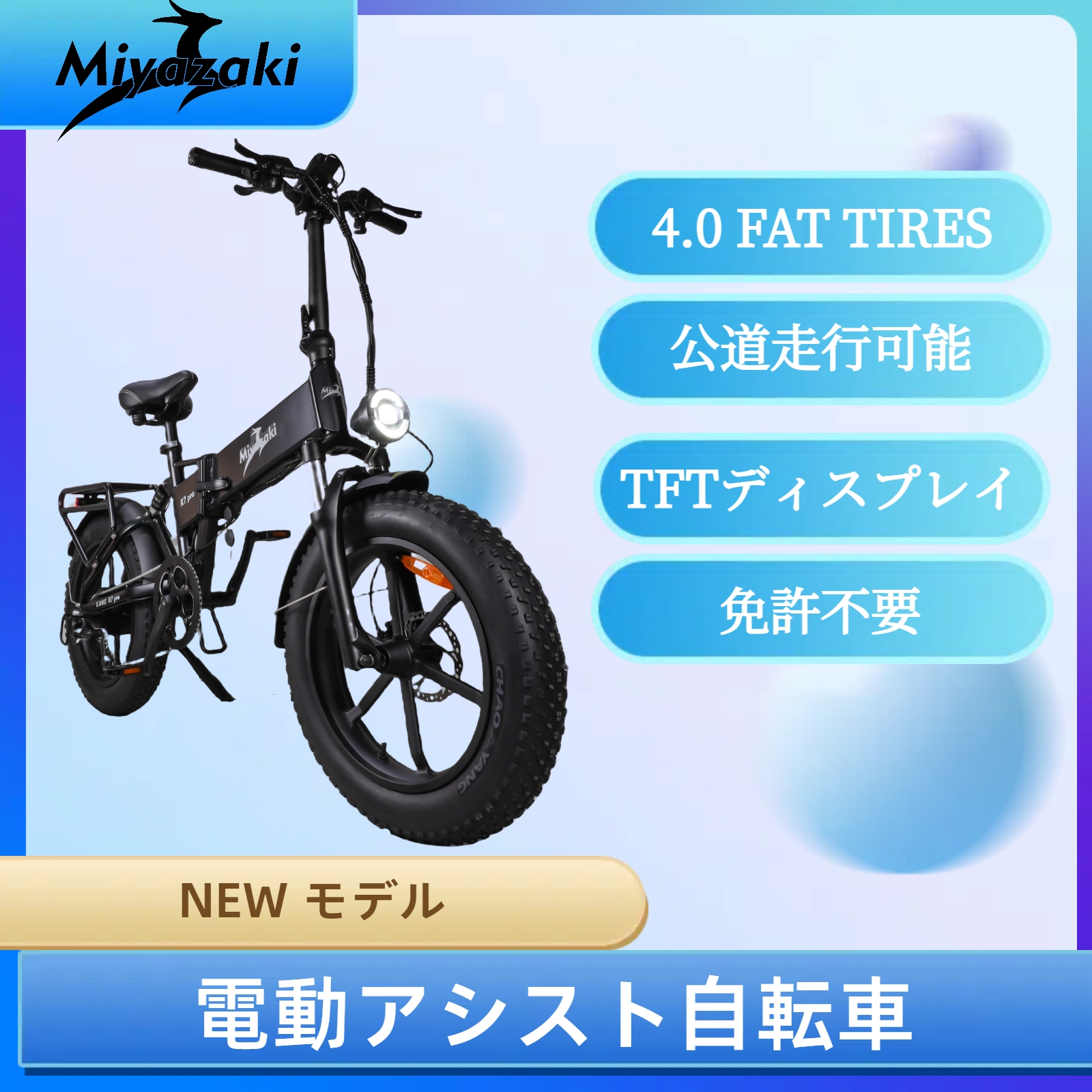 楽天市場】送料無料 E-bike Miyazaki PROファットバイク 電動アシスト 