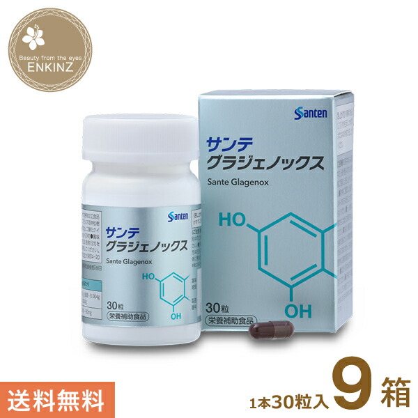 楽天市場】サンテグラジェノックス 参天製薬 30粒入り3本(1日1粒/90日