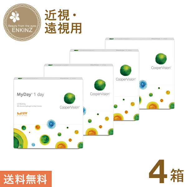 マイデイ 一デー 90枚×4箱 クーパー幻影 貨物輸送無料 使い捨て