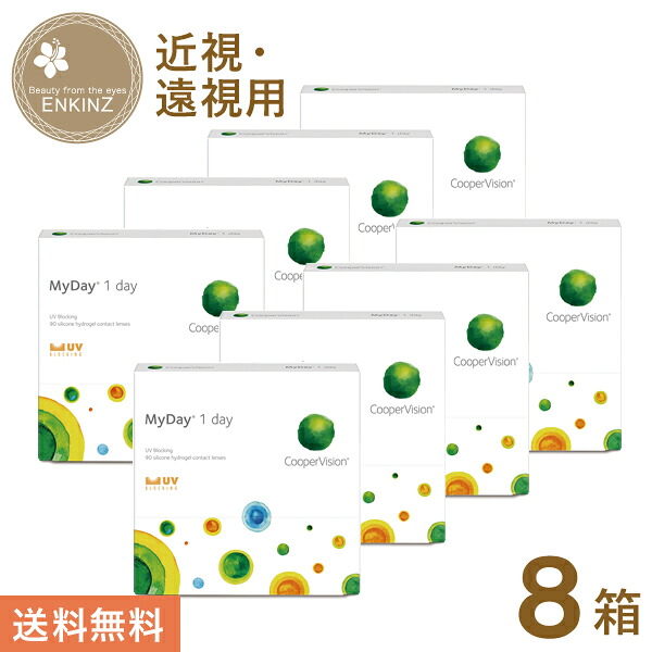 マイデイ 壱デー 90枚×8箱 クーパー視力 貨物輸送無料 使い捨て
