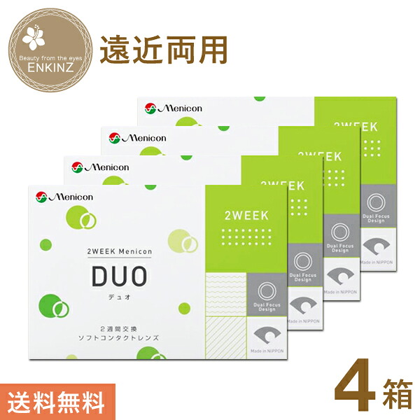 2WEEKメニコン 二重奏 DUO 2週間 遠近両用 マルチフォーカル 6枚×4箱 MENICON 貨物輸送無料 郵便うけ投函商いもの