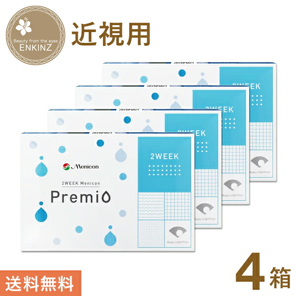 2WEEKメニコンプレミオ 2ウィーク 6枚×4箱 MENICON 送料無料 ポスト投函商品 7,576円