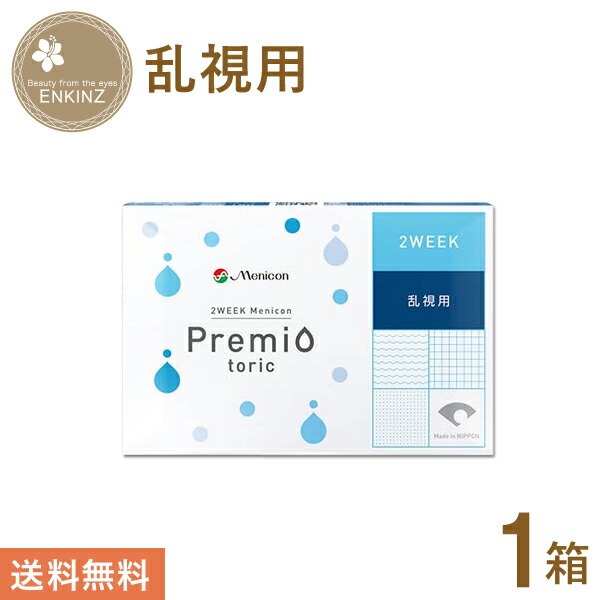 お取り寄せ】 2WEEKメニコンプレミオ 遠近両用 トーリック 6枚×6箱 menicon 送料無料 ポスト投函商品 daawathmi.com