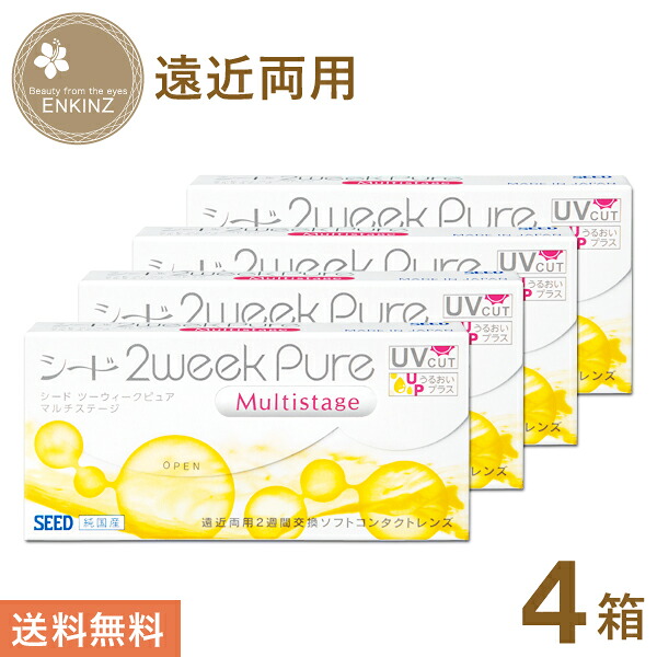2weekPureマルチ上演 2週間 遠近両用 6枚×4箱  シード SEED 貨物輸送無料 郵便うけ投函商いもの