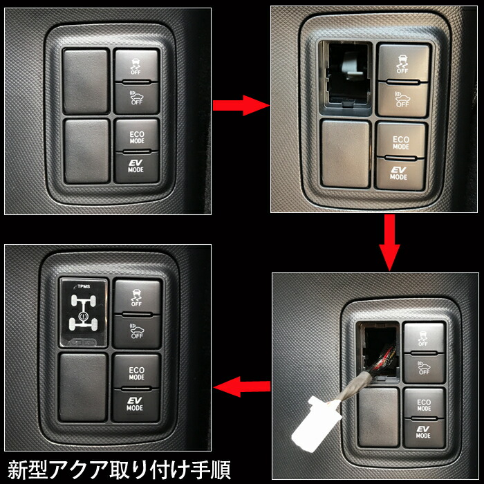 超格安最安値 高級品市場返品ok トヨタ アクア その他 Nhp10 ヴィッツ Nhp130 アクア プリウスa Zvw40 Zvw41 プラド Nhp130 150系 中期 13年9月 17年8月登録車 対応 Tpmsタイヤ空気圧監視警報システム セーフティーセンスtssc対応 超格安最安値 高級品市場返品ok トヨタ アクア その他 Nhp10 ヴィッツ Nhp130 アクア プリウスa Zvw40 Zvw41 プラド Nhp130 150系 中期 13年9月 17年8月登録車 対応 Tpmsタイヤ空気圧監視警報システム セーフティーセンスtssc対応