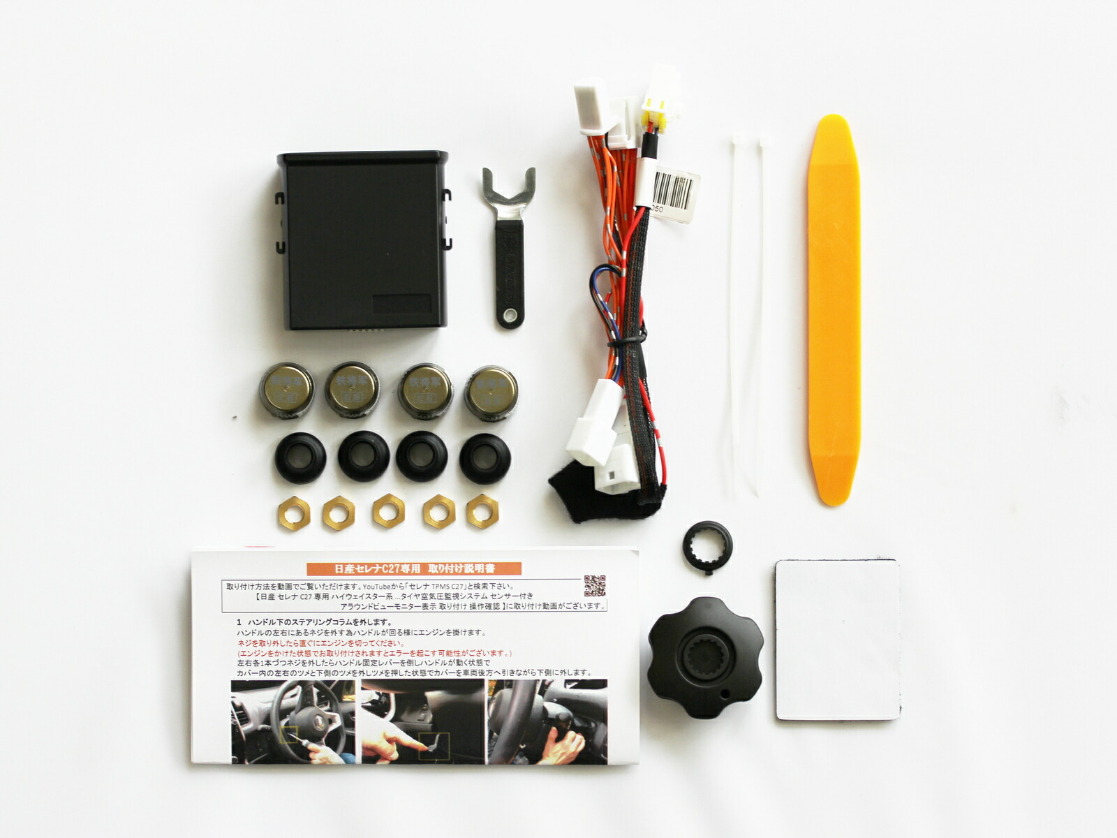 日産 セレナ C27 ニスモ等 日産 専用 Tpms ワイヤレス ワイヤレス タイヤ空気圧監視警報システム マルチインフォメーションディスプレイモニタリングシステム ニスモ等 E Powerは使用不可 株式会社エンラージ商事店タイヤ空気圧低下による事故を防止する ワイヤレス