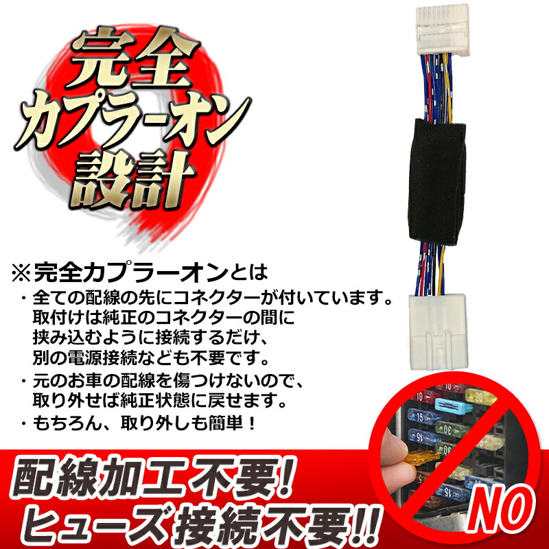 トヨタ ライズ ダイハツ ロッキー対応 アイドリングストップキャンセラー 送料無料