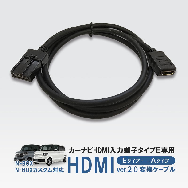 楽天市場】最大18Gbps HDMI 2.0 タイプ E to タイプ A 変換ケーブル