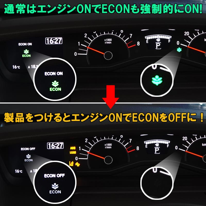 楽天市場 ホンダ Honda N Box Jf3 Jf4車用 Econ アイドリングストップキャンセラー Ver 4 0 N S 株式会社エンラージ商事楽天市場店