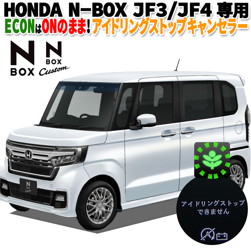 楽天市場】HONDA N-BOX N-BOX custom エンジンかけたままロックが