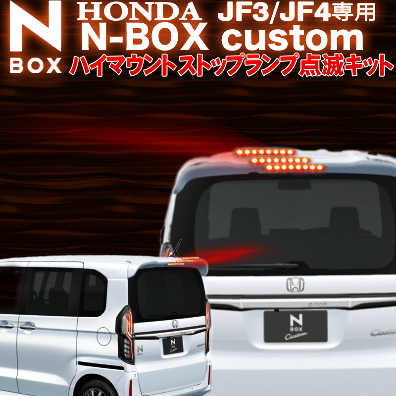 楽天市場】ホンダ N-BOX custom JF3/JF4 N-WGNcustom JH3/JH4 対応