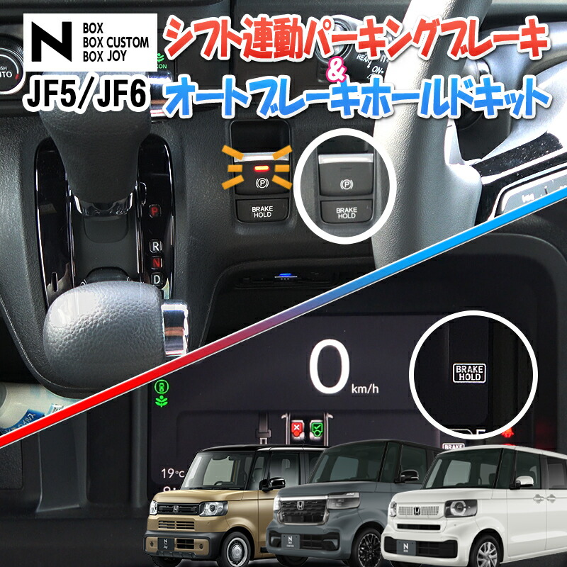 楽天市場】三菱 デリカD:5対応 シフト連動オートパーキング