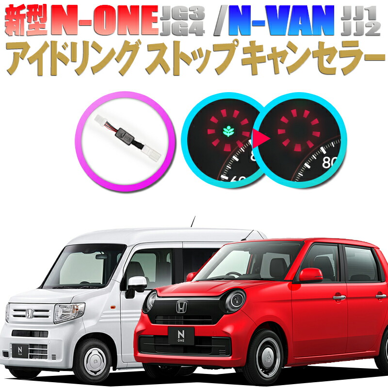 評判 08P20-TKR-010 エヌワゴン HONDA ホンダ N-WGN ドアエッジモール 車用品