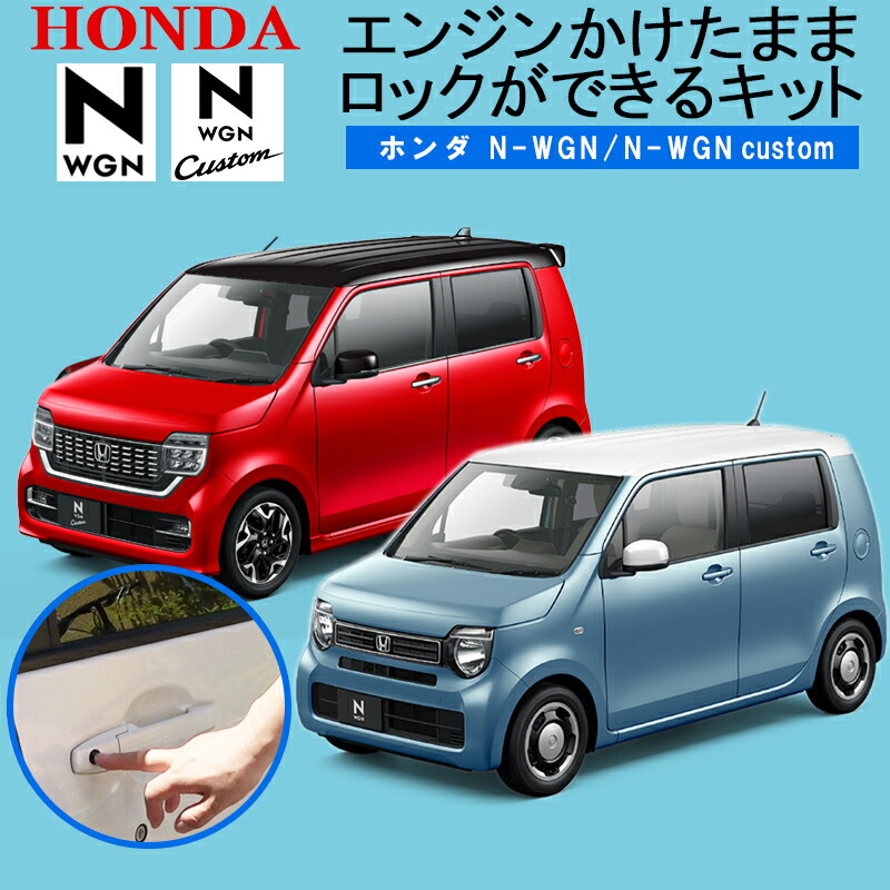 評判 08P20-TKR-010 エヌワゴン HONDA ホンダ N-WGN ドアエッジモール 車用品