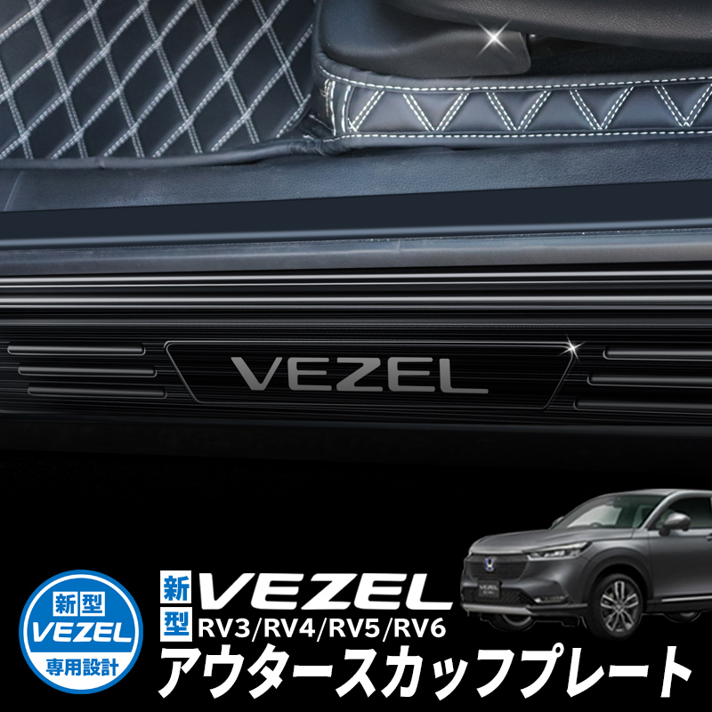 楽天市場】HONDA VEZEL ヴェゼル RV3/RV4/RV5/RV6対応 スタートボタンリング イルミネーションコントロールボタンリング  ハザードスイッチガーニッシュフロント アクセサリー 内装 インテリアパネル 運転席 シルバー リング : 株式会社エンラージ商事楽天市場店