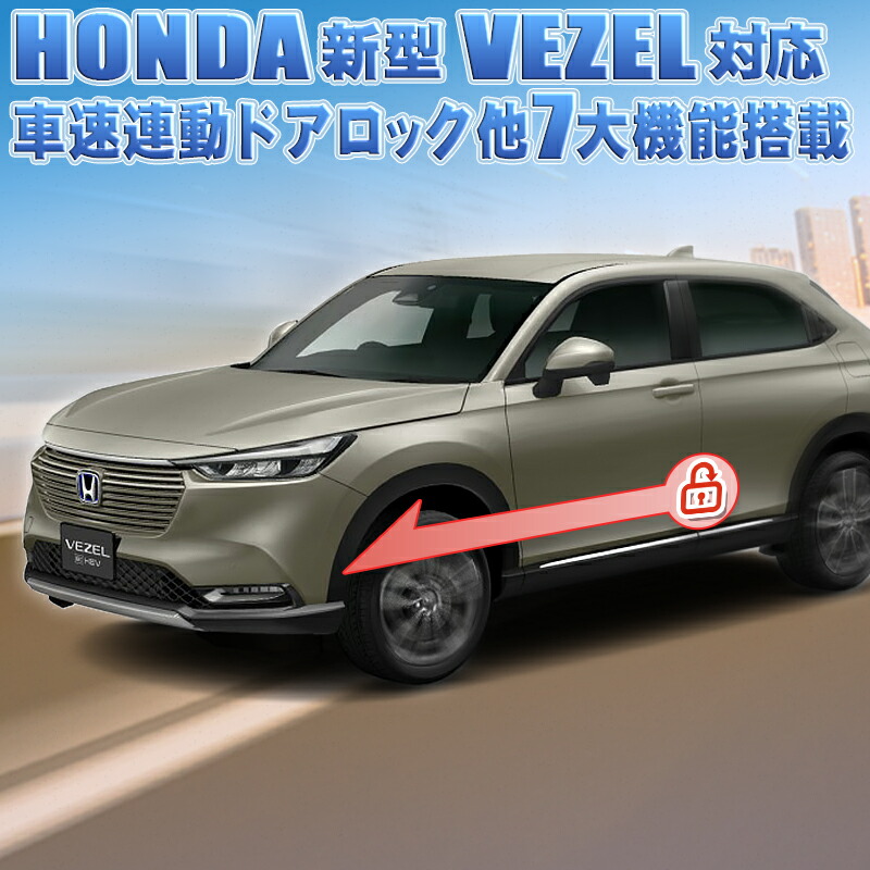 楽天市場】日産 セレナ C27 【年式：R2年 8月17日以降】/エクストレイル【年式：R2年 11月5日以降】対応 車速連動ドアロックキット Ver. 3.0 : 株式会社エンラージ商事楽天市場店