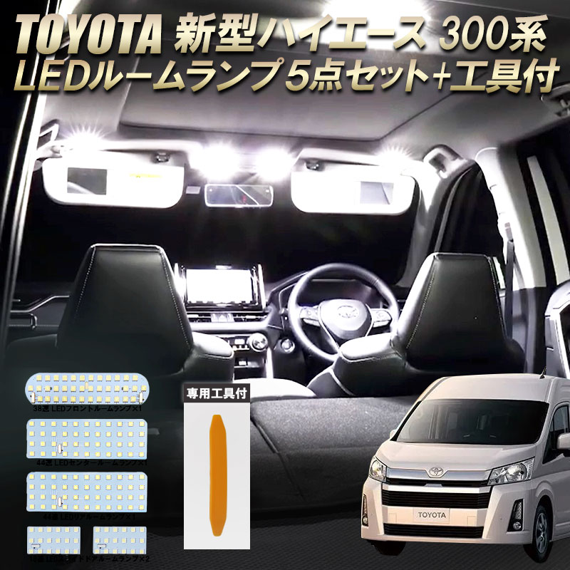 【楽天市場】日産 デイズ デイズハイウェイスター デイズライダー用LEDルームランプセット 平成25年6月〜 DBA-B21W :  株式会社エンラージ商事楽天市場店