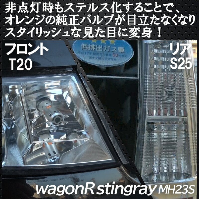 ご機嫌フラキャンセラー内蔵ledウインカースタンド T第一チ種目溝 Wx3 16d S25ピンすみ違い Bau15s 150 0ポラリティー 車検相応う 4カ所一揃え N Restaurant Valentino De