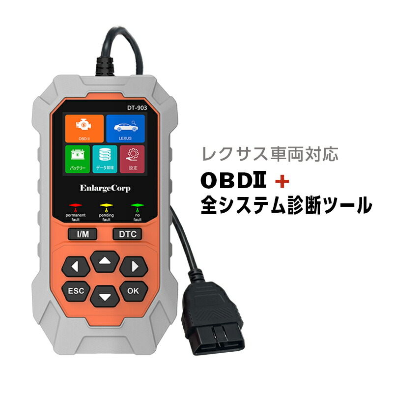 楽天市場】ホンダ車対応 OBD2診断機 全システム 車両故障・DTC確認