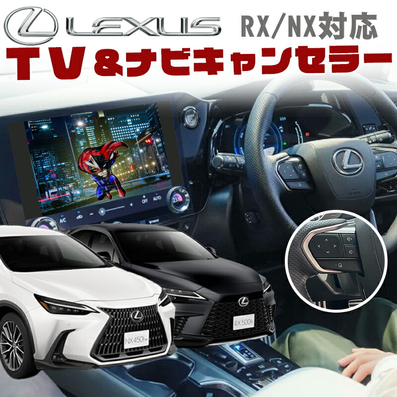 楽天市場】レクサス NX/RX対応オートブレーキホールドキット