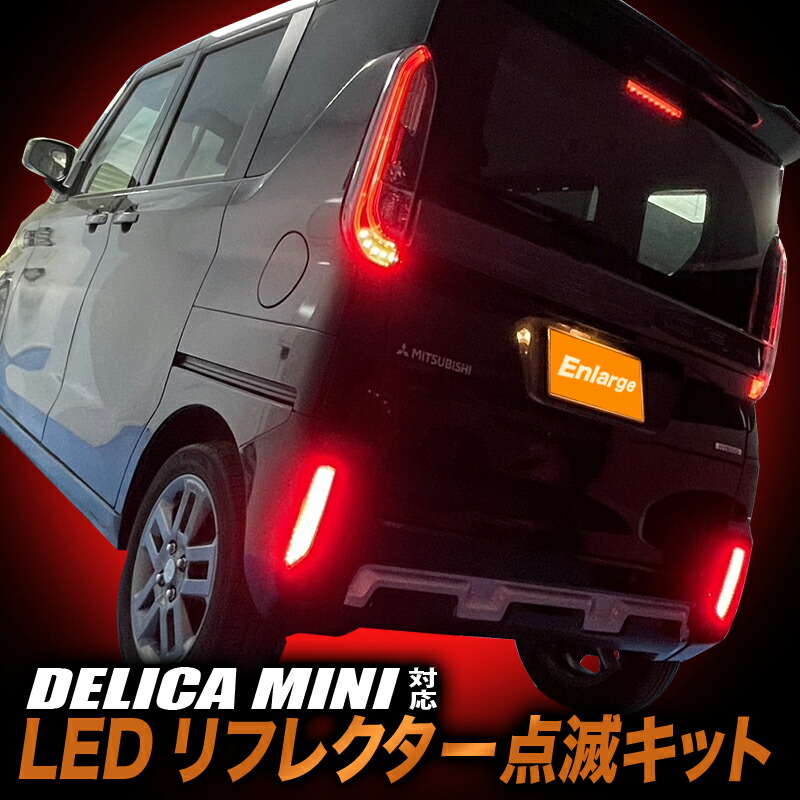 楽天市場】三菱 デリカミニ 対応 オートライトセンサーカバー