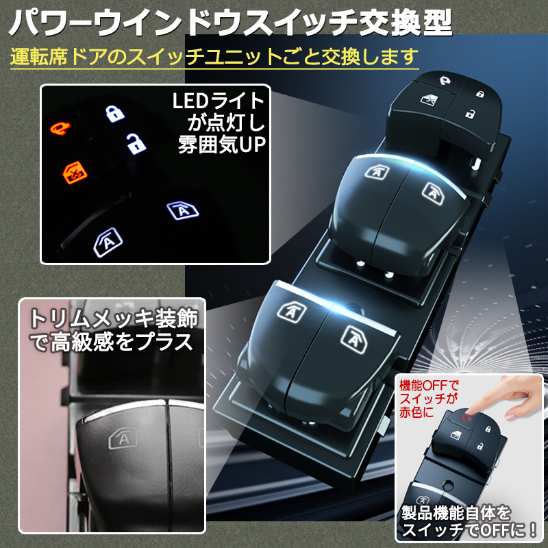 キーロック連動 エクストレイル キーロック連動 対応 Nissan X Trail 車用品 T32系 Ht32 その他 T32 オートパワーウインドウキット Hnt32 Nt32 株式会社エンラージ商事店スイッチユニットごと取り替えタイプで ウインドウスイッチのマークにledランプ 高級メッキ